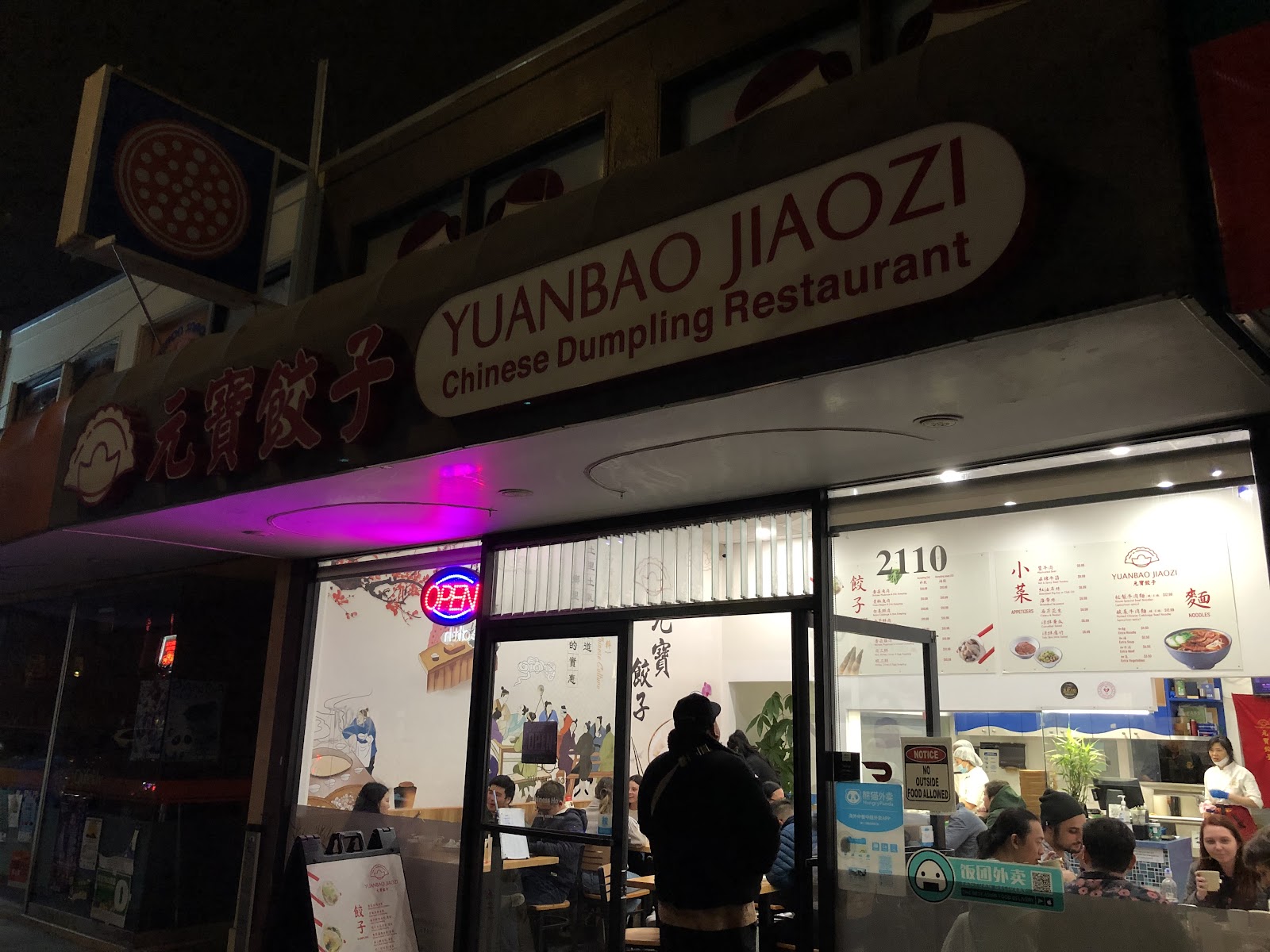 Yuanbao Jiaozi 元寶餃子 5