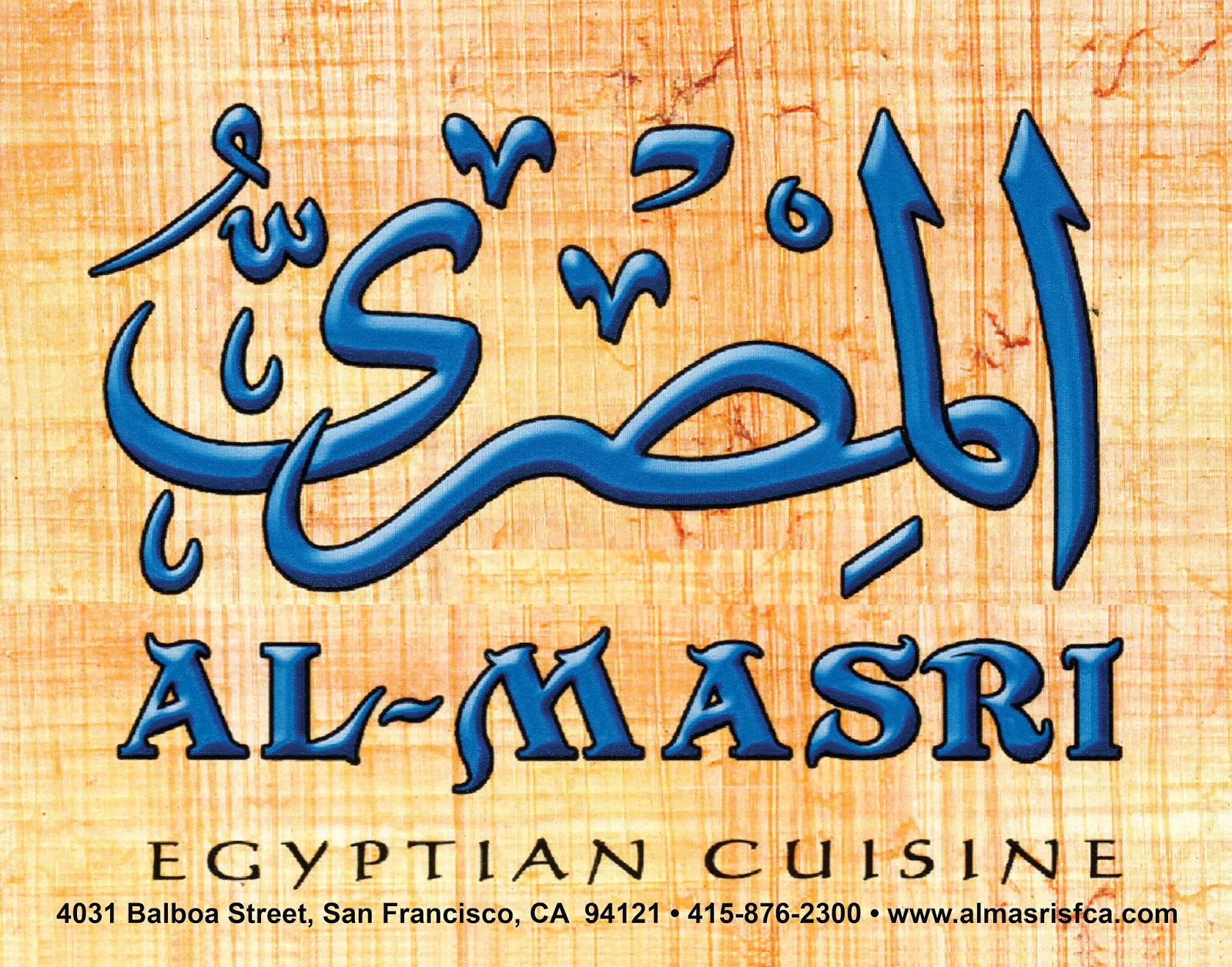 Al-Masri Egyptian Restaurant 4