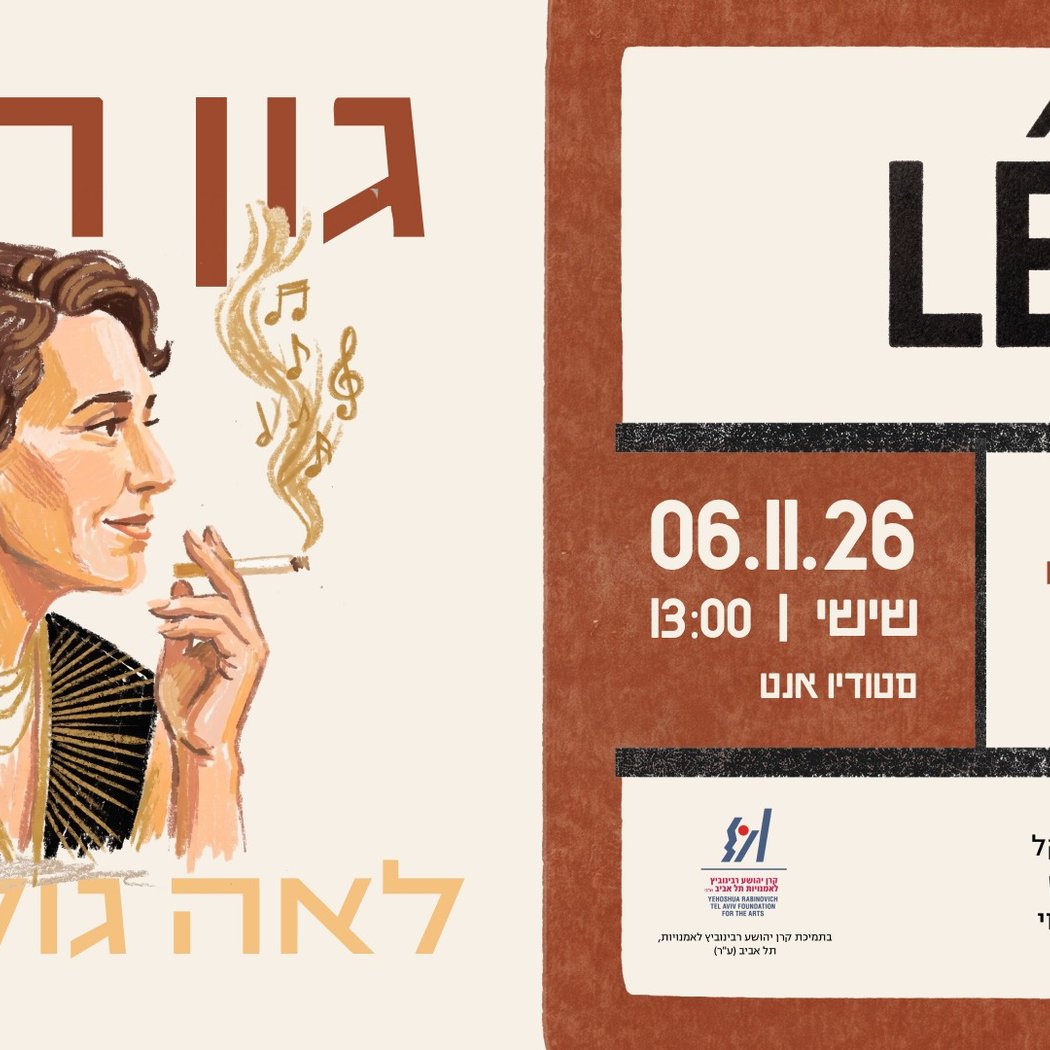 ים רביב – מכשף הגיטרה 1